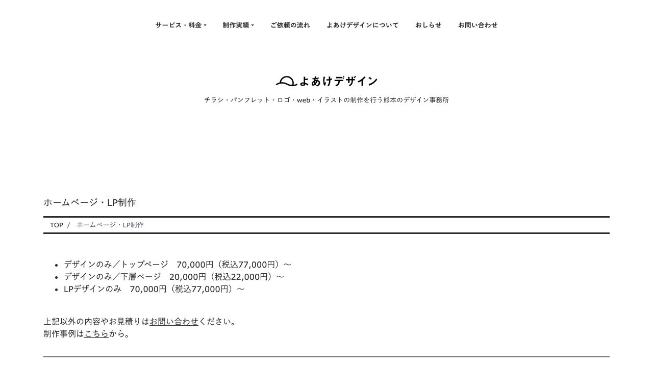 よあけデザイン公式サイトのファーストビュー