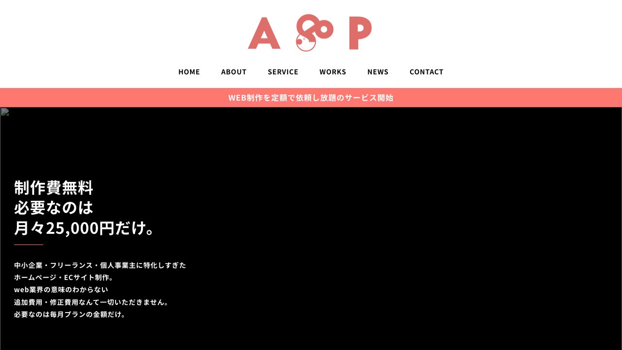 常連製作所公式サイトのファーストビュー